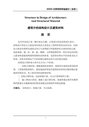 人力资源公司述职报告合集六篇